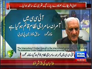 Dunya News 9pm Bulletin – 8th February 2014