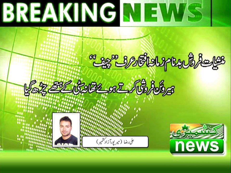 News Chief