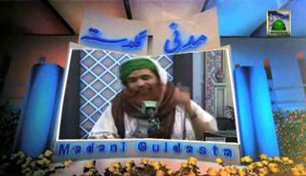 Madani Guldasta: Faizan e Walid e Muhatram Ghous e Azam BY Madani Channel