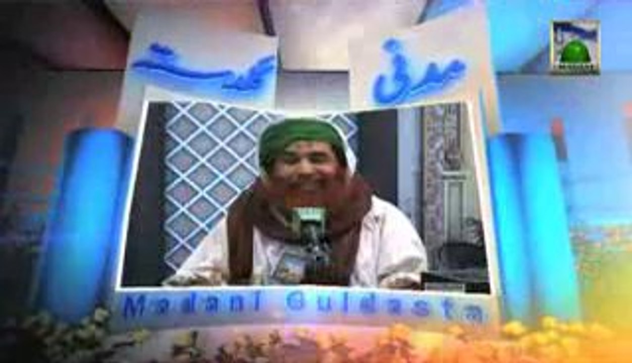 Madani Guldasta: 7 Karamat-e-Ghous e Azam