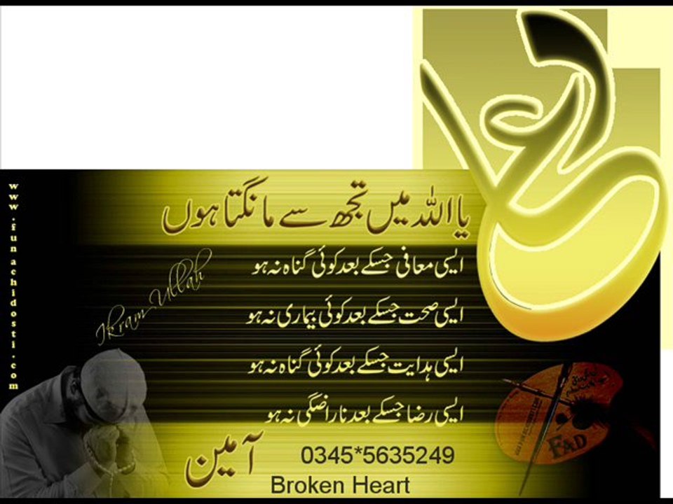 Naat Her jaga teri ata