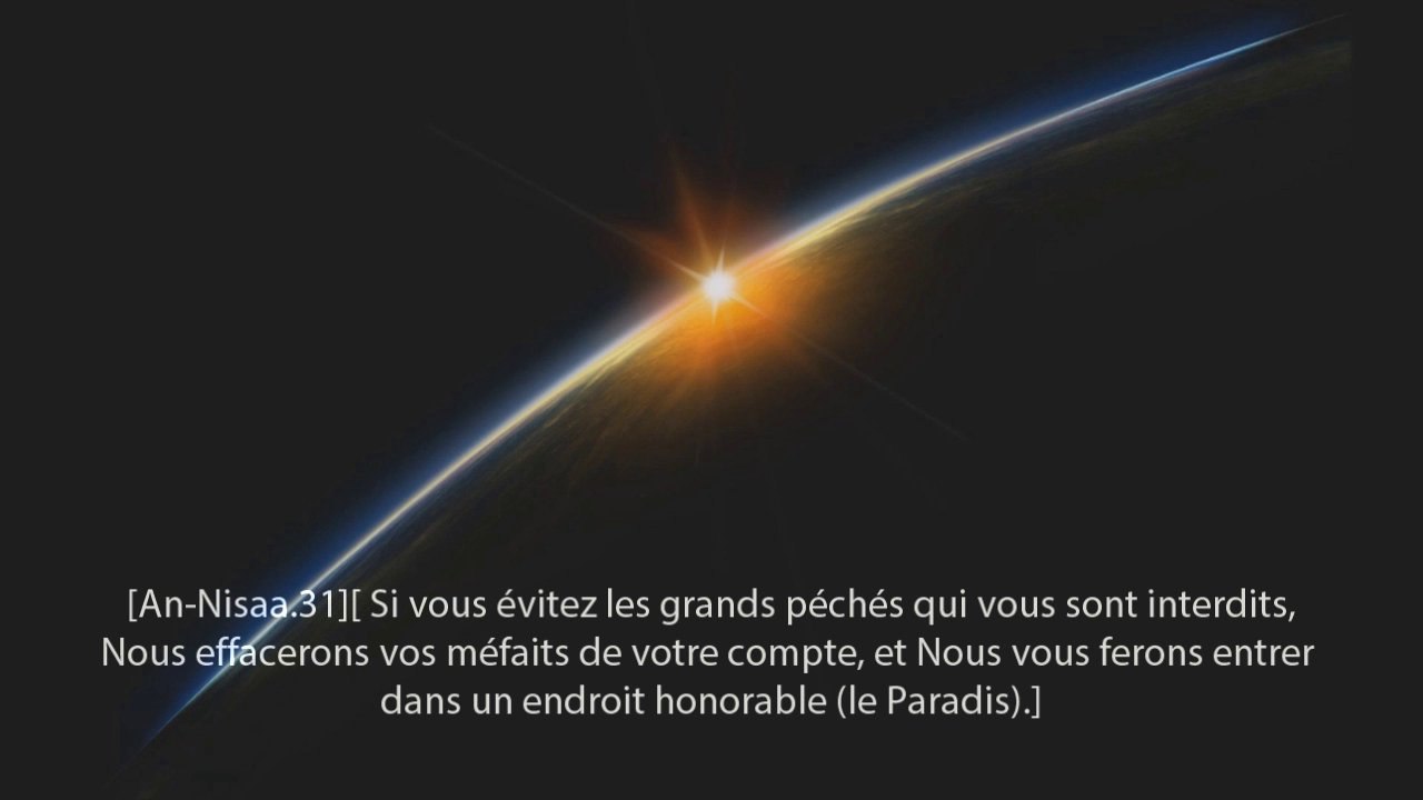 Magnifique récitation, très apaisante  (sourate An-Nisaa 27-31), Macha'Allah