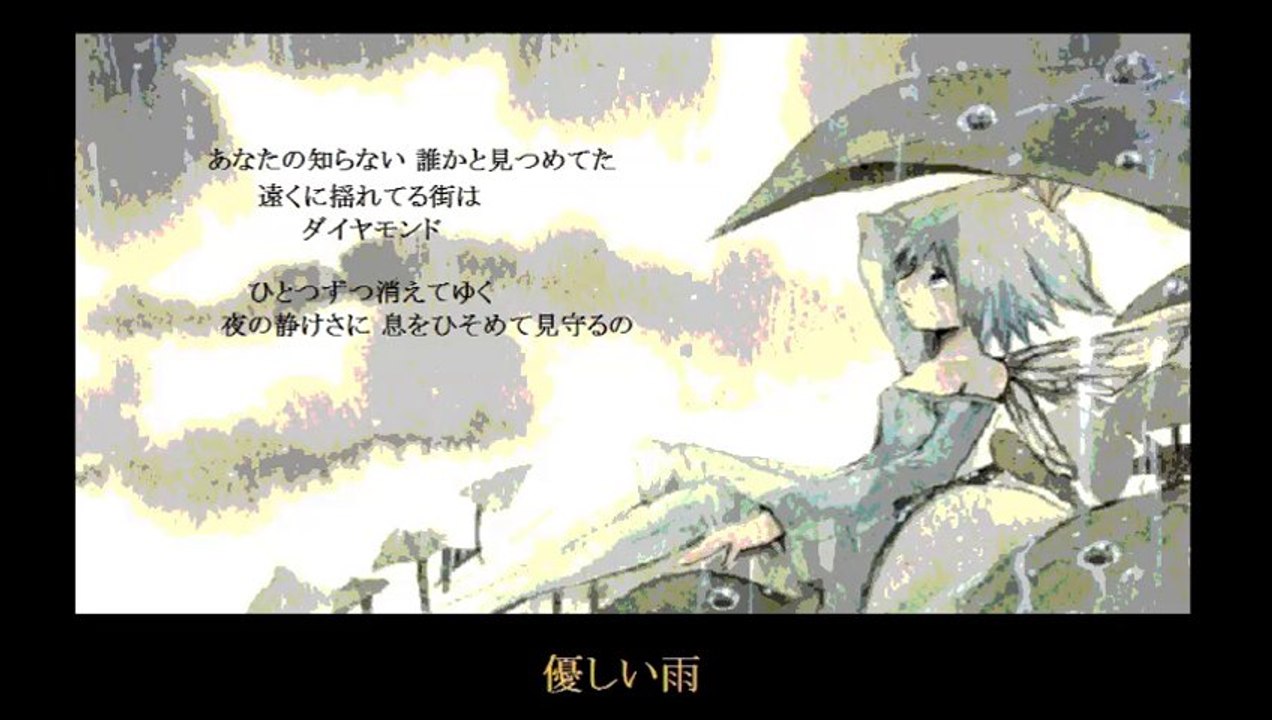 優しい雨　　（歌詞　付き）　鈴木祥子