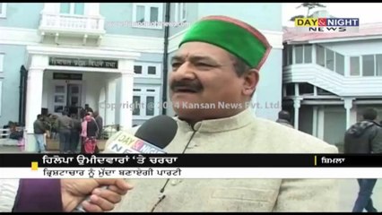 Lok Sabha Election 2014 | Hilopa will contests in 4 LS-seats of Himachal