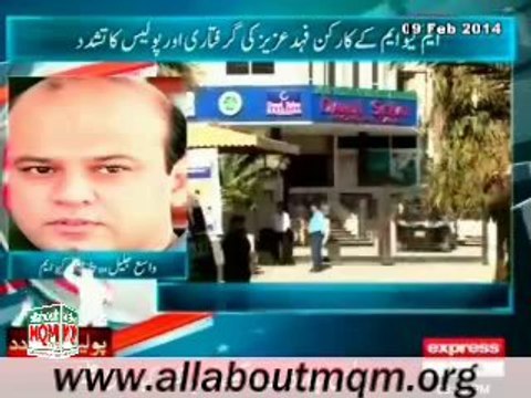 MQM Wasay Jalil on unlawful arrest of Fahad Aziz from his wedding procession