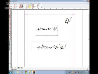 How to Use Text Box & Title Box in Inpage 2009 Learn in Urdu,Hindi Class 6