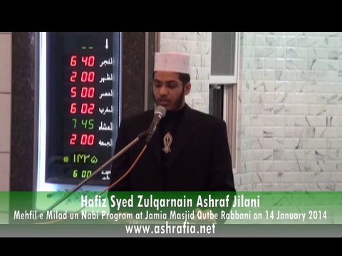 Allah Allah Hoo - Syed Zulqarnain Ashraf Jilani - Jashne Subhe Baharan - 14 January 2014