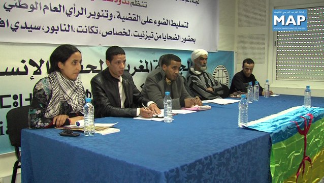 ندوة صحفية حول قضية إيجو بتزنيت