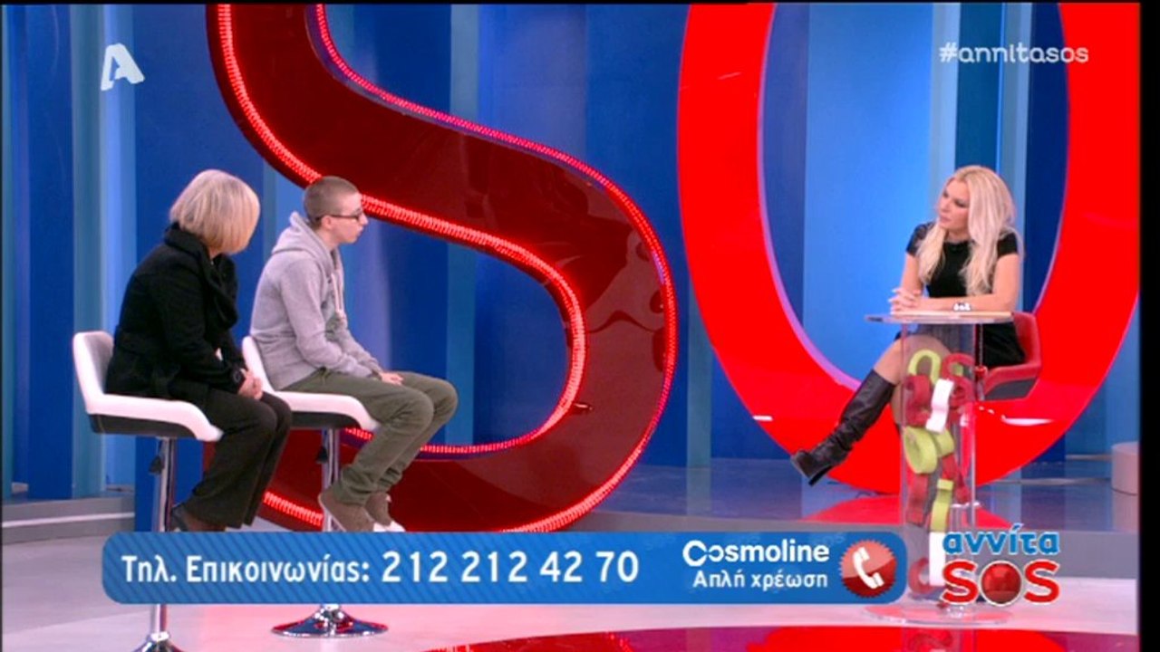 ΑΝΝΙΤΑ SOS