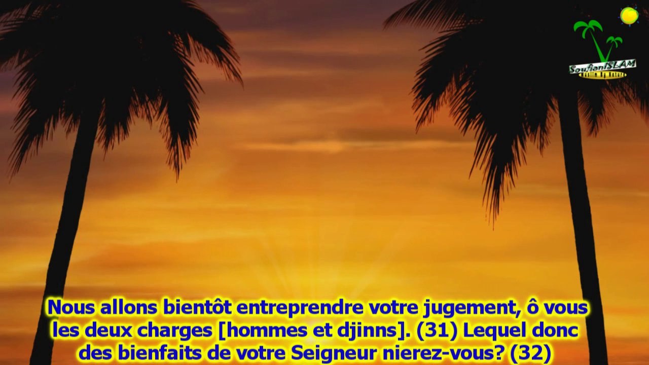 Magnifique récitation de Sourate Ar-Rahman (Le Tout Miséricordieux) par Shikh Abdullah al Juhani  قراءة جميلة جدا .سورة الرحمن للشيخ عبدالله الجهني