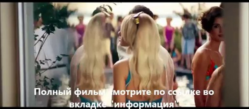 смотреть фильмы онлайн Волк с Уолл-стрит