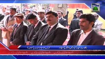 Wukla Bar Hyderabad Me Ijtema e Milad, Sindh - News 30 January 2014