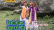 Rajsthani Dev Narayan Chala Dev Mala Devji Aaya Sadu Ki God Piru Bhoppa Chetak Cassettes