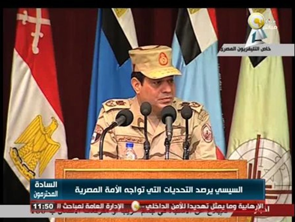 السادة المحترمون: المشير السيسي يشهد الندوة التثقيفية التاسعة لرصد التحديات التي تواجه الأمة المصرية