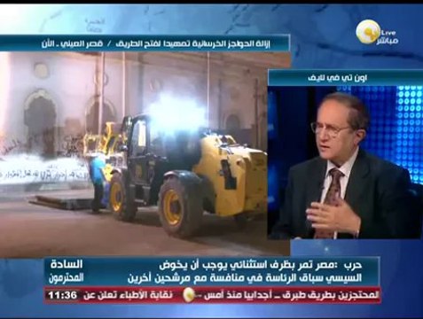 تقييم قانون الانتخابات الرئاسية .. د. أسامة الغزالي حرب - فى السادة المحترمون