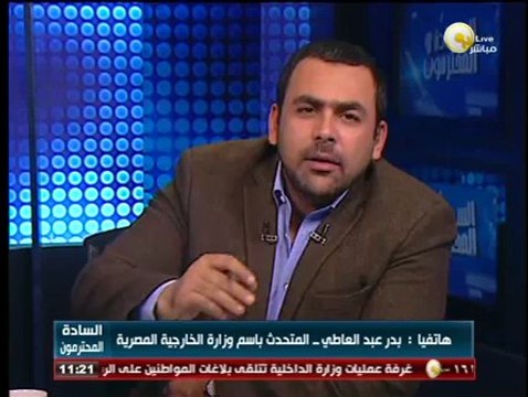 السادة المحترمون: الخارجية تستدعي القائم بالأعمال القطري للمطالبة بتسليم مصريين هاربين