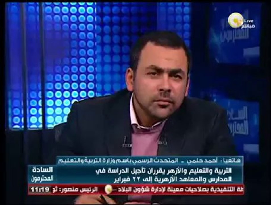 السادة المحترمون: التربية والتعليم والأزهر يقرر...