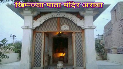 देव स्थान Araba Barmer