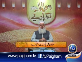 Rasool Muskura Deye EP06