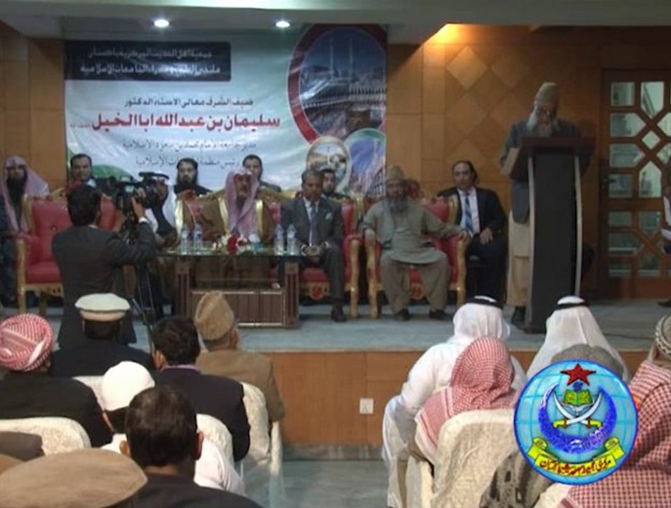استقبالیہ ڈاکٹر سلیمان بن عبداللہ ابالخیل حفظہ اللہ، مرکزی جمعیت اہل حدیث، لاہور۔پارٹ2