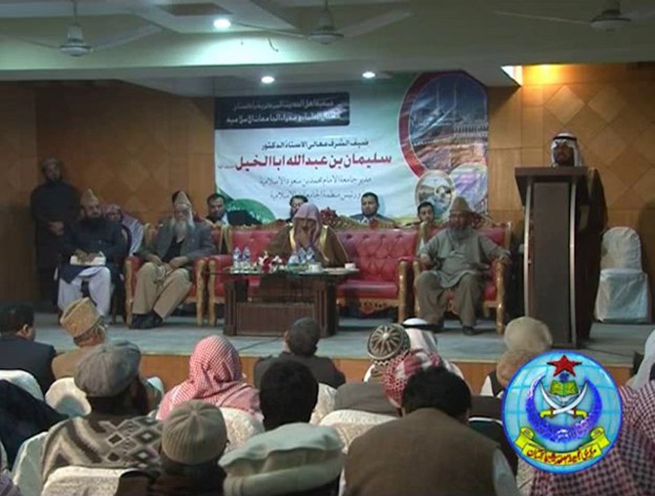 استقبالیہ ڈاکٹر سلیمان بن عبداللہ ابالخیل حفظہ اللہ، مرکزی جمعیت اہل حدیث، لاہور۔پارٹ4