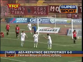 17η ΑΕΛ-Κεραυνός Θεσπρωτικού 6-0  2013-14 TRT Supersport