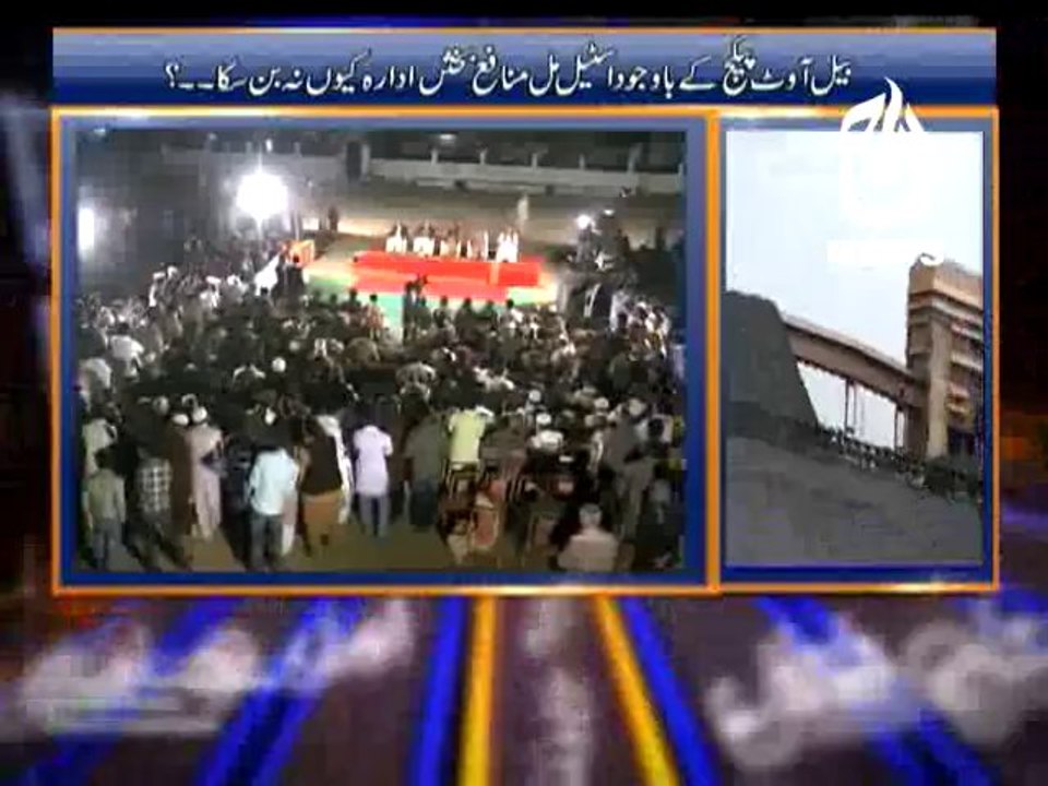 Sawaal hai Pakistan Ka - Episode No. 191