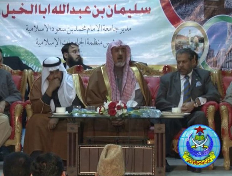 استقبالیہ ڈاکٹر سلیمان بن عبداللہ ابالخیل حفظہ اللہ، مرکزی جمعیت اہل حدیث، لاہور۔پارٹ5