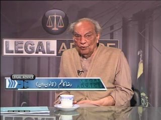 Legal Advice with Muhammad Ashraf Advocate 1 February 2014 Part 02
