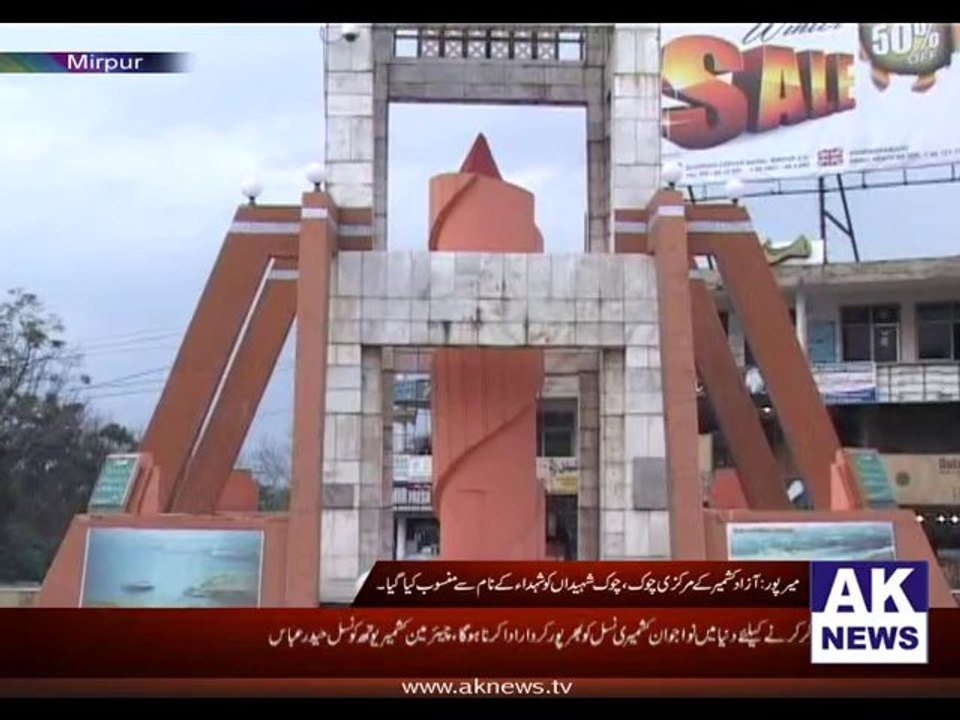 Chowk Shaheeda