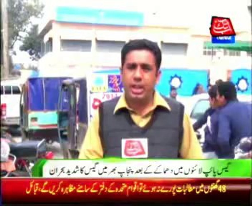 After an explosion in gas pipelines, gas crisis in all over Punjab