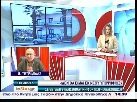 Δεν θα είναι υποψήφιος δήμαρχος ο Β.Τετριμμίδας
