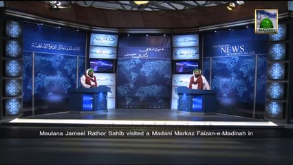 News 31 January 2014 - Maulana Doctor Jameel Rathor Sahib Visiting Faizan e Madina Atlanta