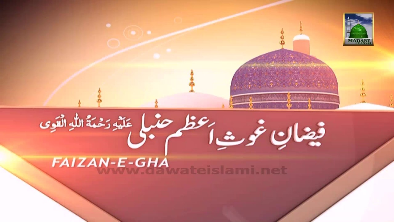 Useful Information 03 - Ghuas e Pak - English