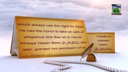 Documentary in English - Faizan e Habeeb Ajami - 03 Rabi ul Aakhir