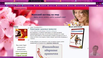 Как создать бесплатно блог