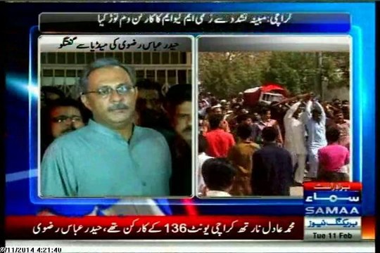 Press Briefing: MQM worker Mohammed Adil martyred in extra judicial killing by Sindh Rangers