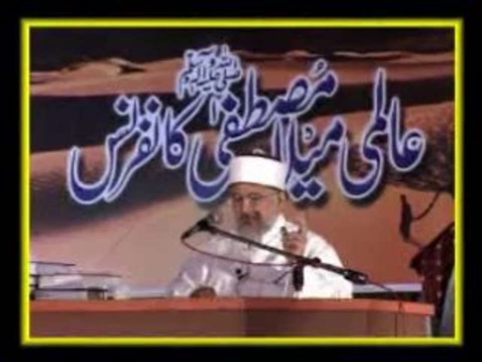 Aalmi Meelad Conference, 2005 - Part 1 of 6 - Dr Tahir ul Qadri