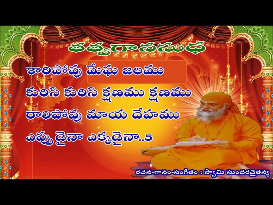 1 to15 TATVAMULU_SUNDARACHAITANYA_ mp4