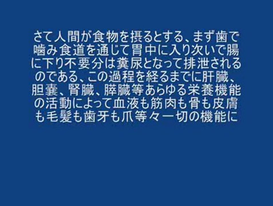 栄養の喜劇