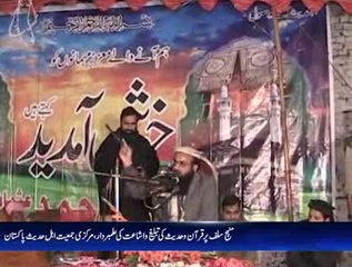 عظمت اہل حدیث ... مولانا طارق محمود یزدانی صاحب