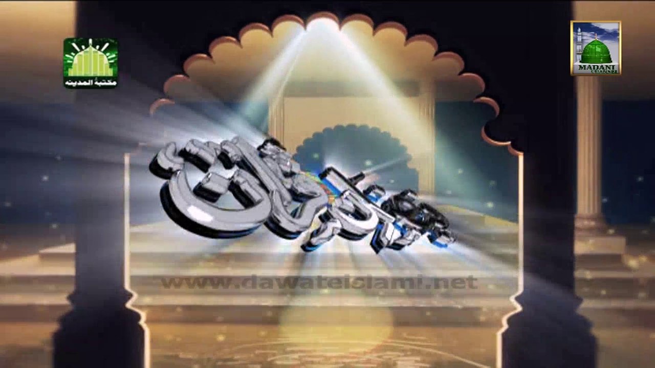Tafseer e Quran DVD Para 7 - Surah Al Inam (Aayat 01 to 25) - Mufti Qasim Attari