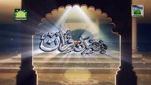 Tafseer e Quran DVD Para 6 - Surah Maidah (Aayat 57 to 82) - Mufti Qasim Attari