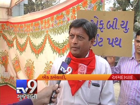 Bank strike hits services across the country - Tv9 Gujarati
