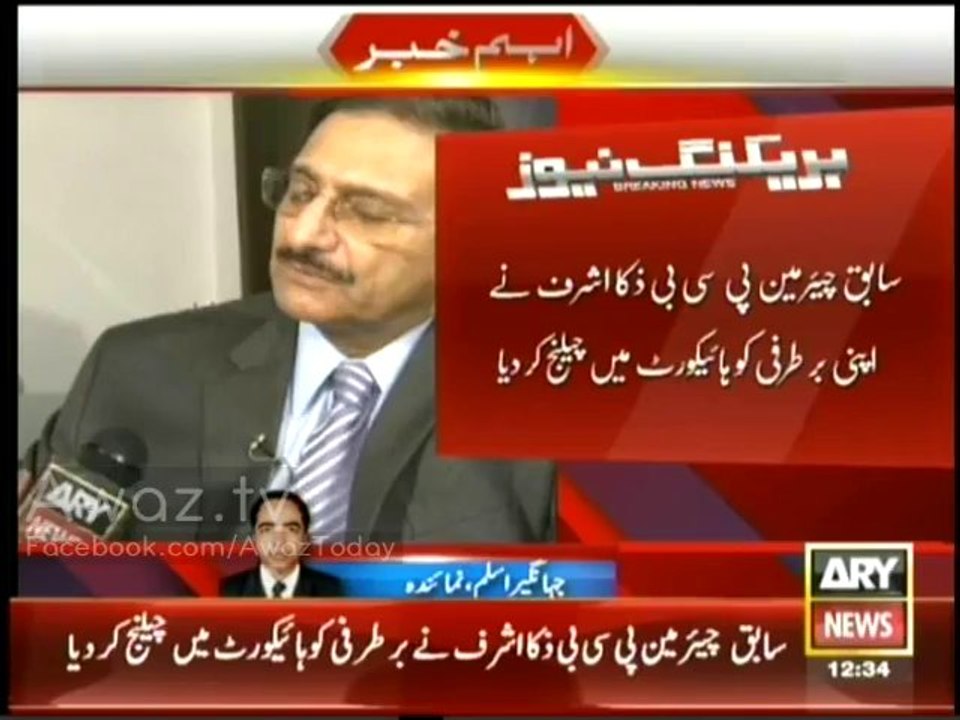 zaka ashraf apeel