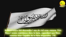 Sourate Al-Mumenoon (Les Croyants). Par Shikh Shirzad Abd Alrahman (شيرزاد عبد الرحمن). versets 1-22