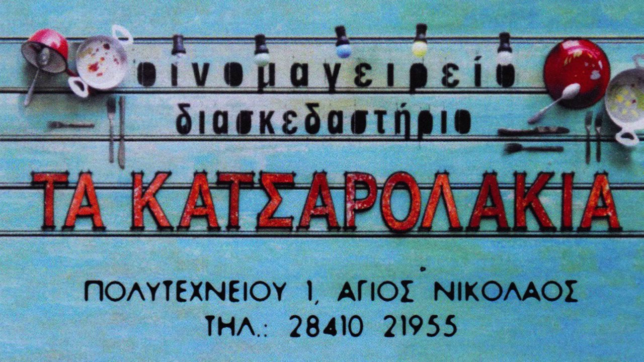 48η Super Monday  - 1ο μέρος