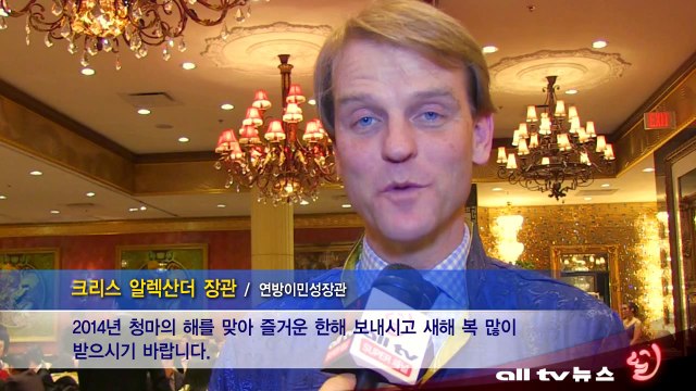 ON주 토론토, 한중설날행사 포드 시장 알렉산더 장관 참석 ALLTV NEWS EAST 10FEB14