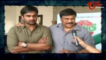 Basanti Audio Release || Chiranjeevi Byte