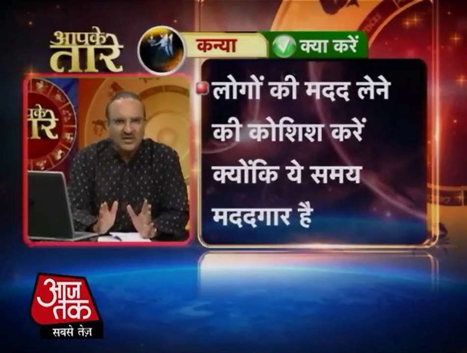 Virgo - 11 February 2014 (Aapke Taare)